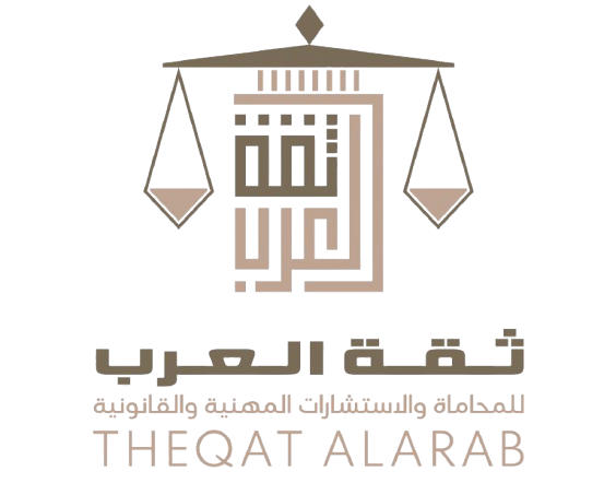 شعار شركة ثقة العرب للمحاماة